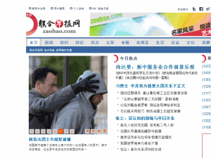 Lianhe Zaobao - home page