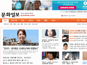 Munhwa Ilbo - home page