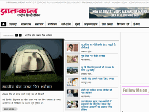 Pratahkal - home page