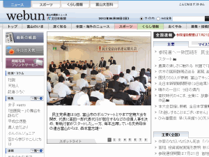 Kitanippon Shimbun - home page