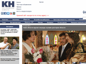 Kostanaiskiye Novosti - home page