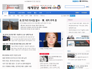 The Segye Times - home page