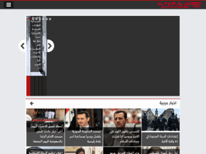 Al Fajr Al Jadeed - home page