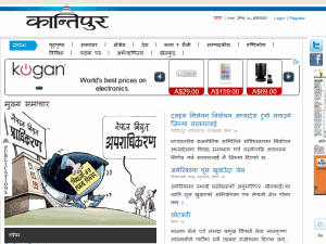 Kantipur - home page