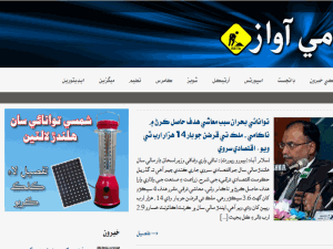 Daily Awami Awaz - home page