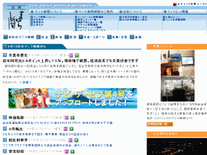 Manila Shimbun - home page