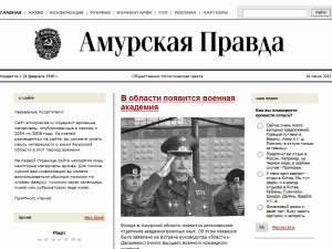 Amurskaya Pravda - home page