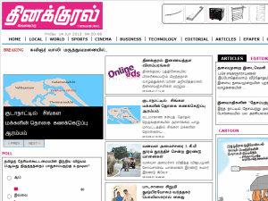 Thinakkural - home page