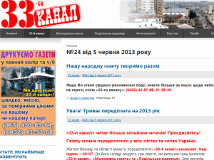 33 Kanal - home page