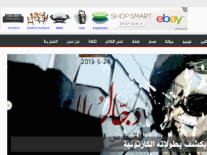 Al-Watan - home page