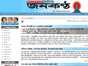 Dainik Janakantha - home page