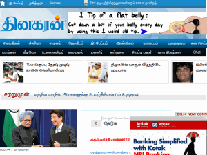 Dinakaran - home page