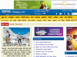 Sakal - home page