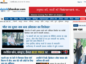 Dainik Bhaskar - home page